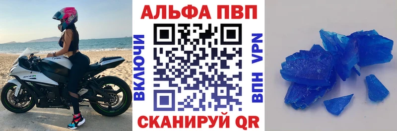 Alpha-PVP VHQ  Торопец 