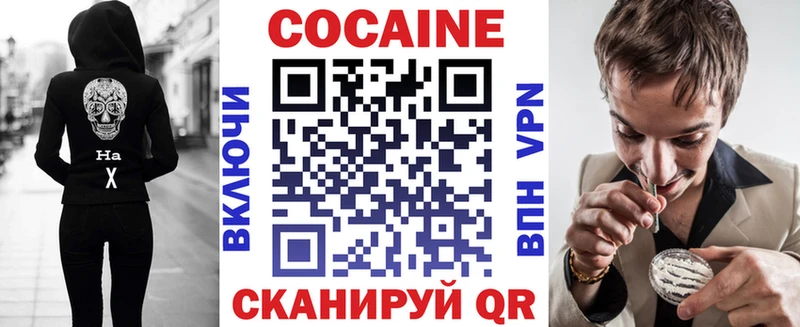 КОКАИН 97%  гидра онион  Торопец  как найти закладки 
