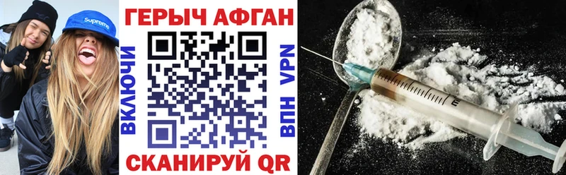 Героин герыч  Торопец 