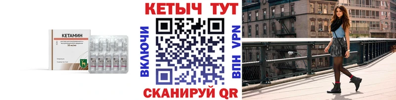 где продают   Торопец  КЕТАМИН ketamine 