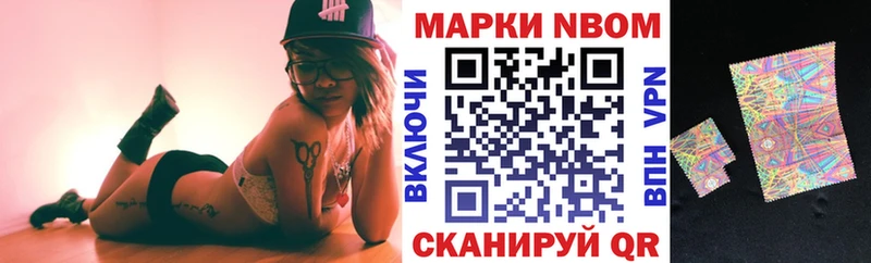 где купить наркоту  гидра как зайти  Марки 25I-NBOMe 1500мкг  Торопец 