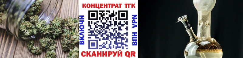 ТГК концентрат  купить закладку  Торопец 